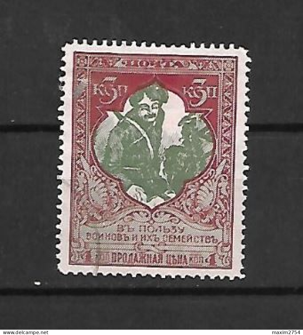 URSS - 1914 - N. 94 USATO (CATALOGO UNIFICATO) - Used Stamps