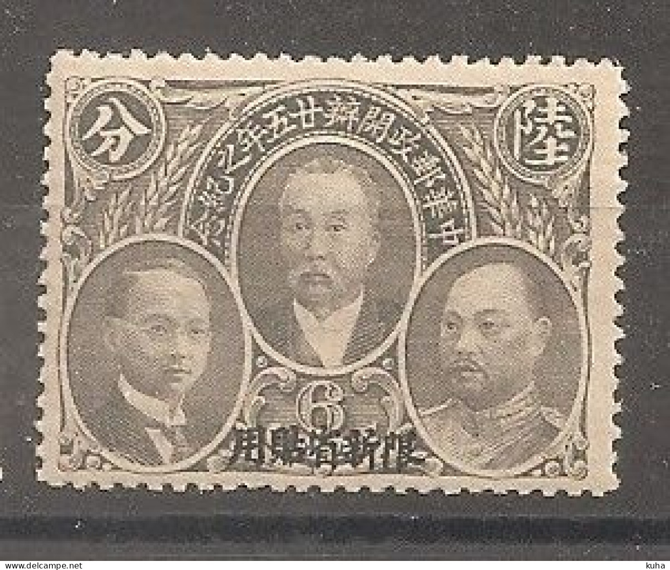 China Chine   MNH 1921 Sinkiang - Sichuan 1933-34