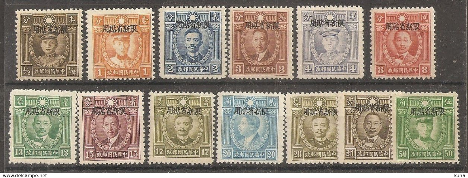 China Chine   MNH 1941 Sinkiang Full Set! - Sichuan 1933-34