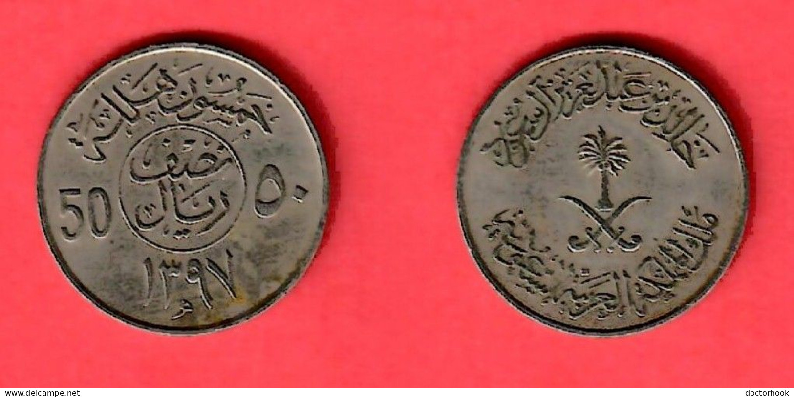 SAUDI ARABIA   50 HALALAH 1977 (1397) (KM # 56) #7653 - Saudi-Arabien