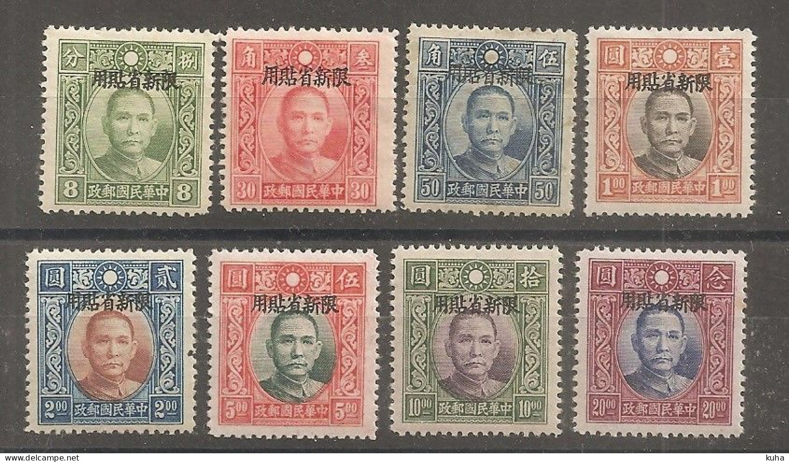 China Chine   MNH 1940 Sinkiang - Sichuan 1933-34