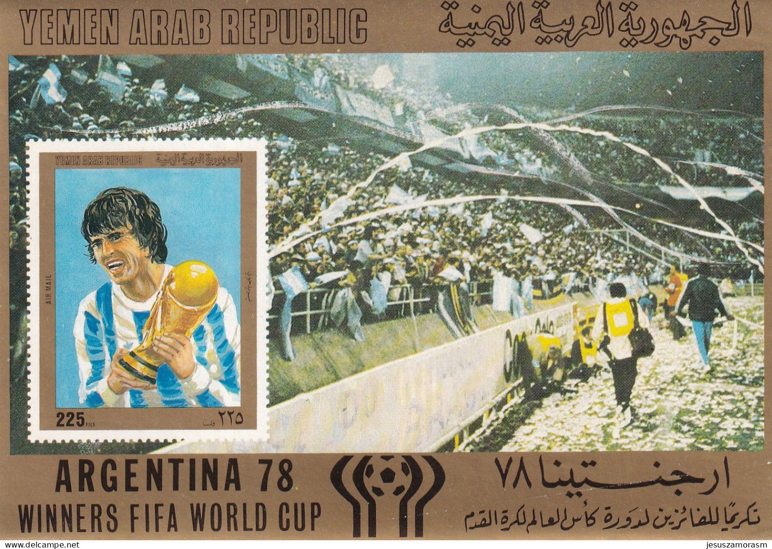 Yemen Hb Michel 204 - 1978 – Argentine