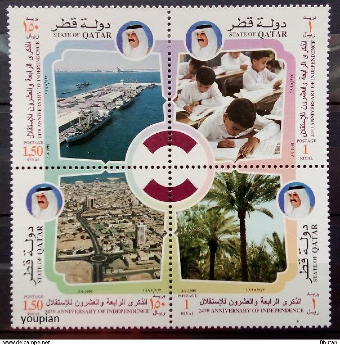 Qatar 1995, 24th Anniversary Of The Independence, MNH S/S - Qatar