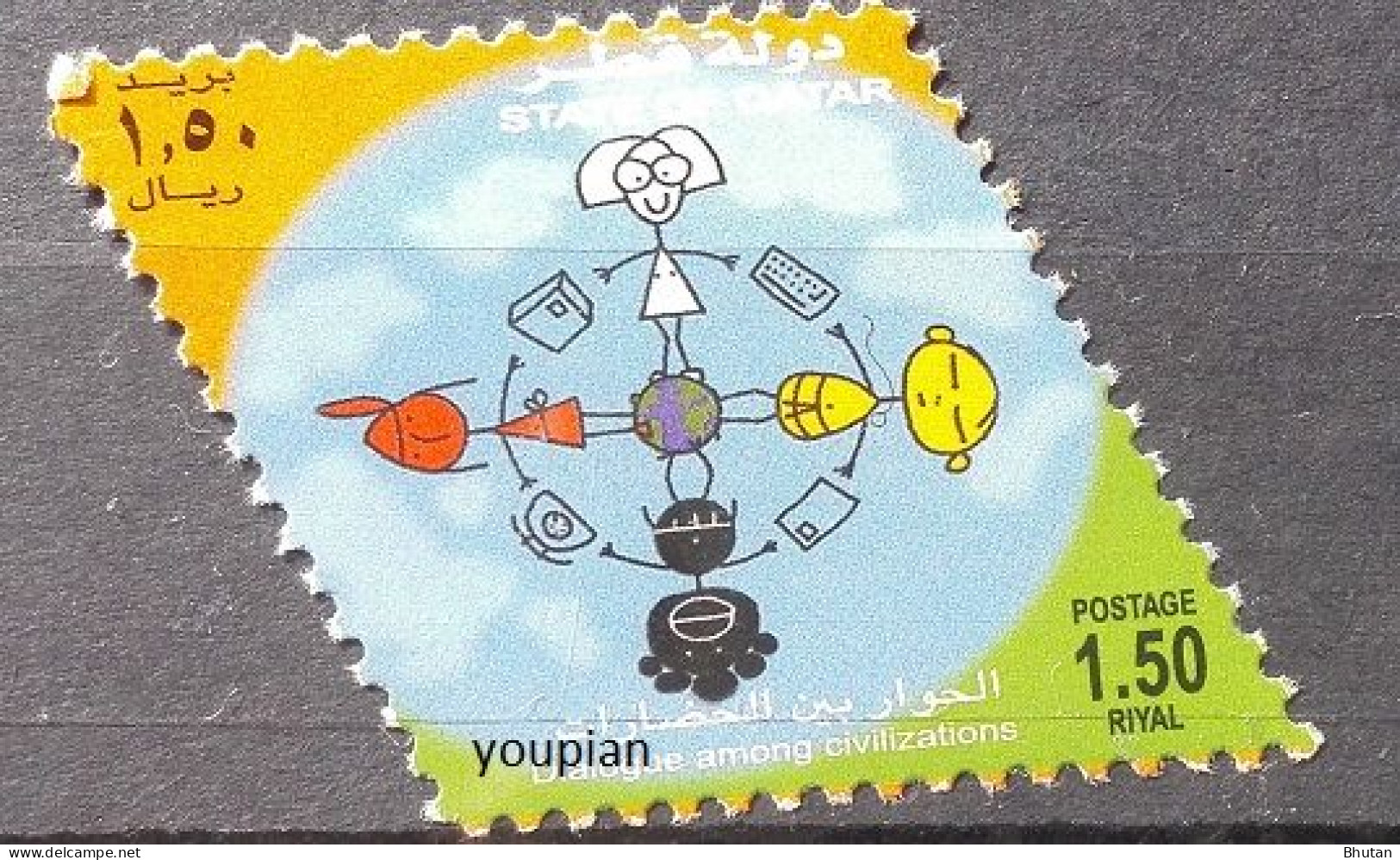 Qatar 2001, International Year Of Civilization Dialogue, MNH Unusual Single Stamp - Qatar