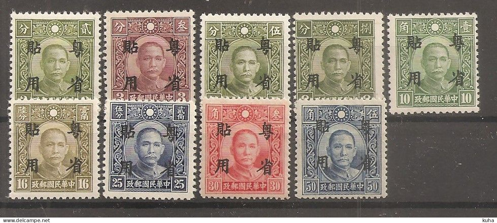 China Chine   MNH 1942 Japanese Occupation Central China - Otros & Sin Clasificación