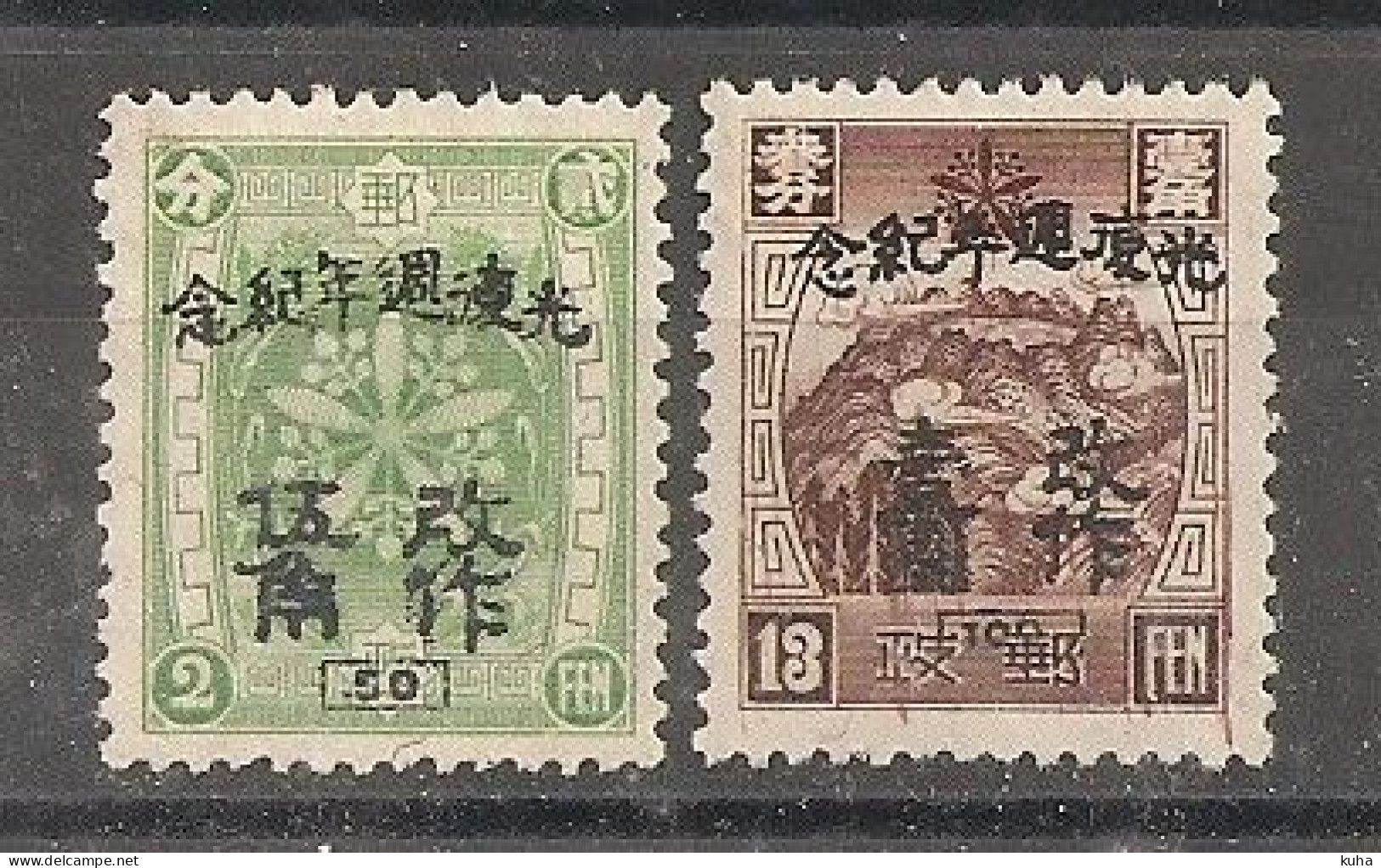 China Chine   MH North China 1946 - Cina Del Nord 1949-50