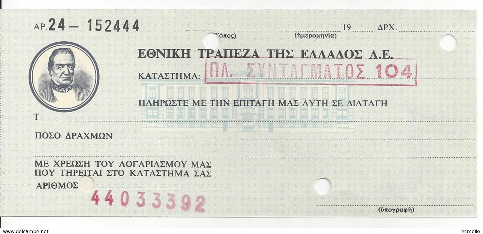 GREECE  CHECK CHEQUE NATIONAL BANK OF GREECE , 1960'S BLUE - Cheques & Traveler's Cheques