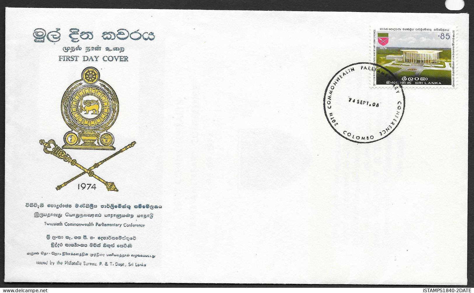 00453/ Ceylon 1974 First Day Cover FDC 20th Parliamentary Conference - Sri Lanka (Ceylon) (1948-...)
