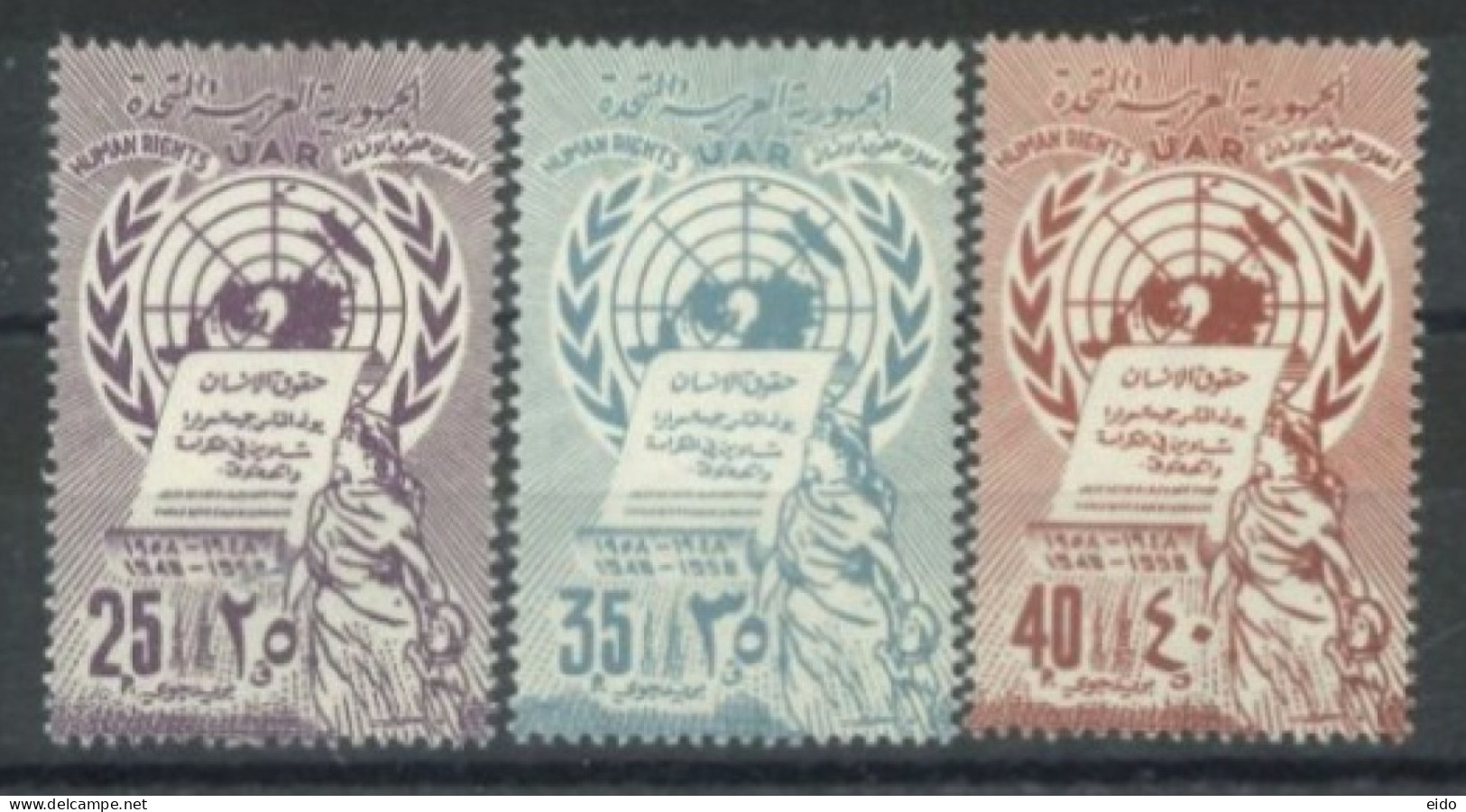SYRIA - 1958, 10th ANNIVERSARY OF DECLARATION OF HUMAN RIGHTS STAMPS COMPLETE SET OF 3, SG # 678/80, UMM (**). - Syrie