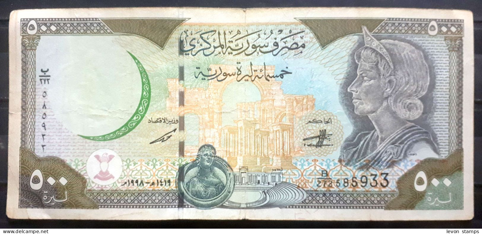 SYRIA ,SYRIE, 500 Pound Second Rare Issue (1991 ) ,VG. - Syrie