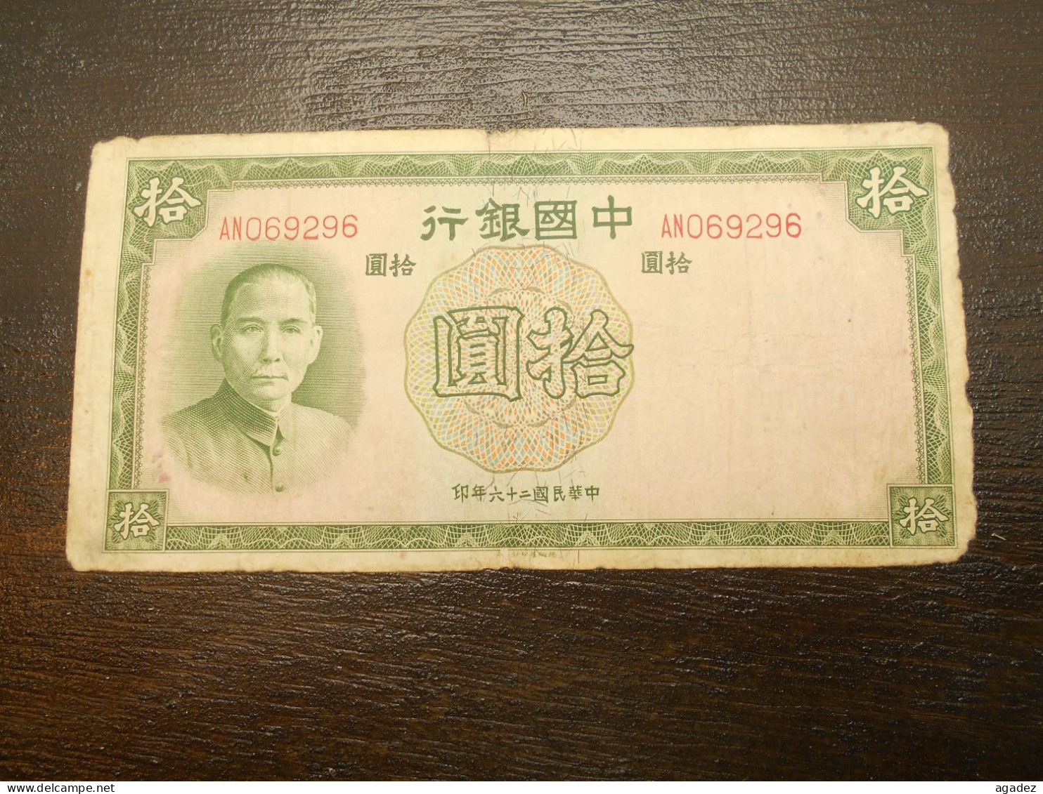 Ancien Billet De Banque Chinois Chine  China 10 Yuan 1937 - China
