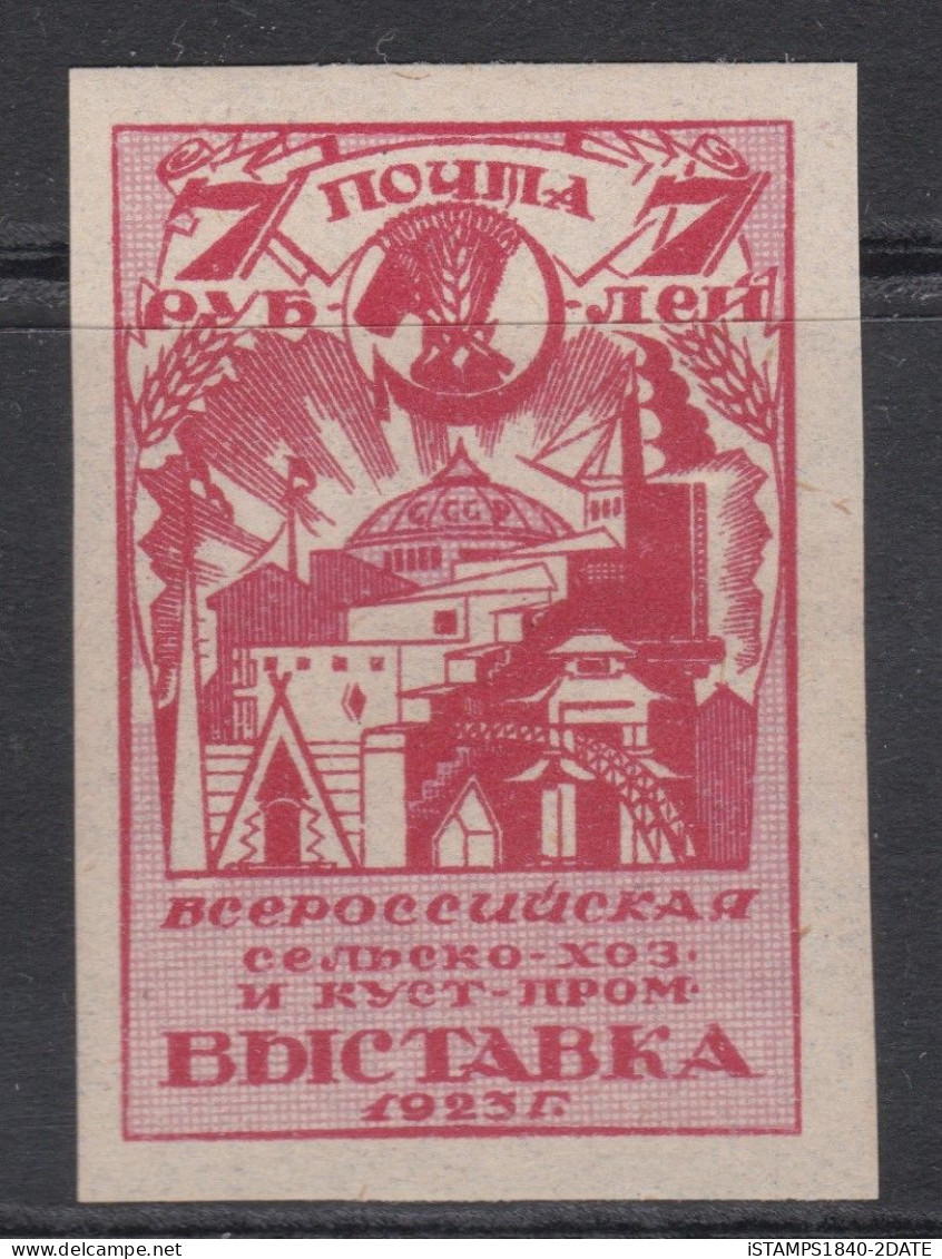 00522/ Russia 1923 Sg328 7r Rose & Pink M/M Imperf Agricultural Exhibition Cv £3.75 - Neufs