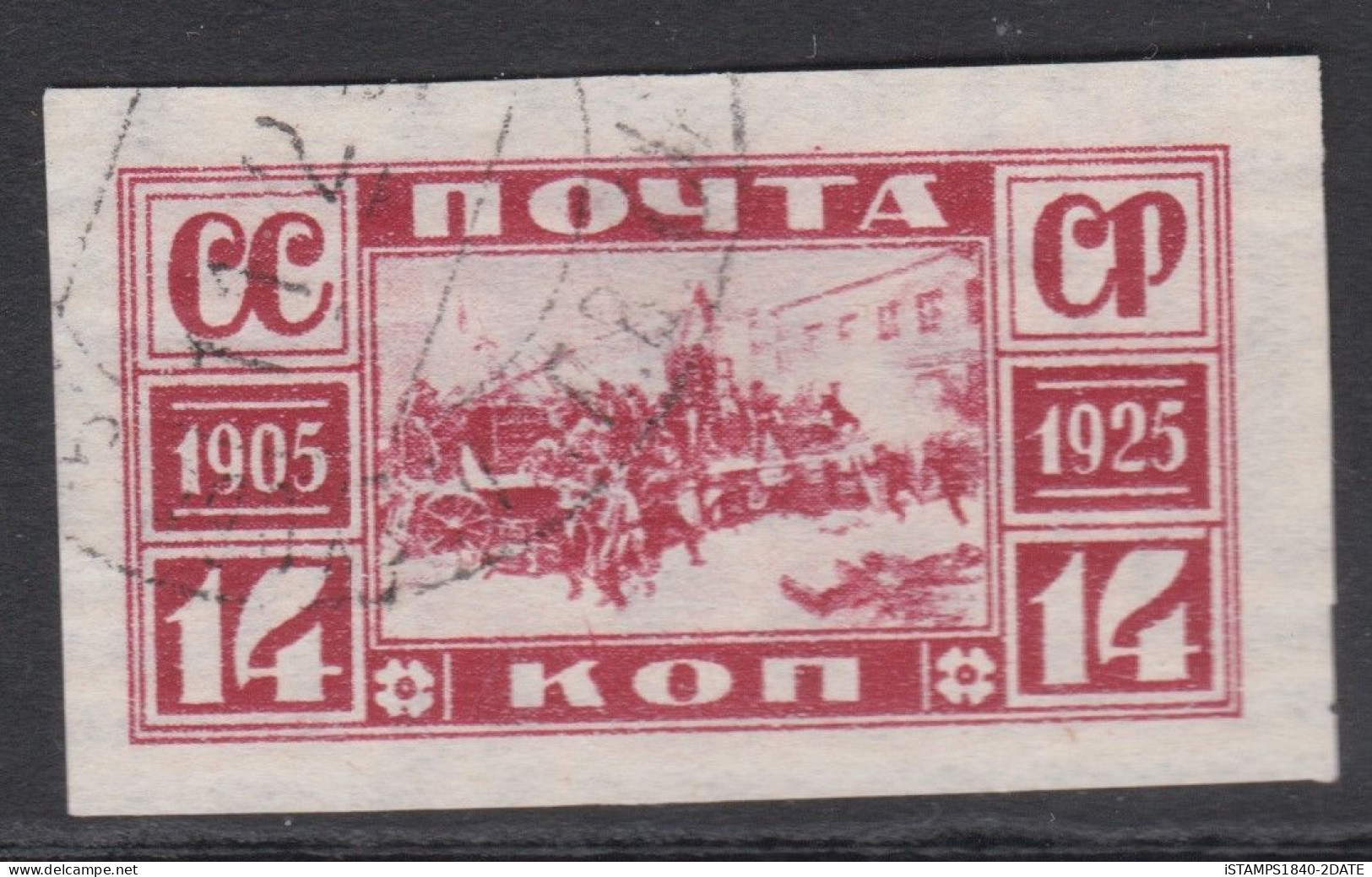 00539/ Russia 1925 Sg 465a 14k Red Fine Used Imperf 20th Anniversary 1905 Rebellion Cv £4.50 - Used Stamps