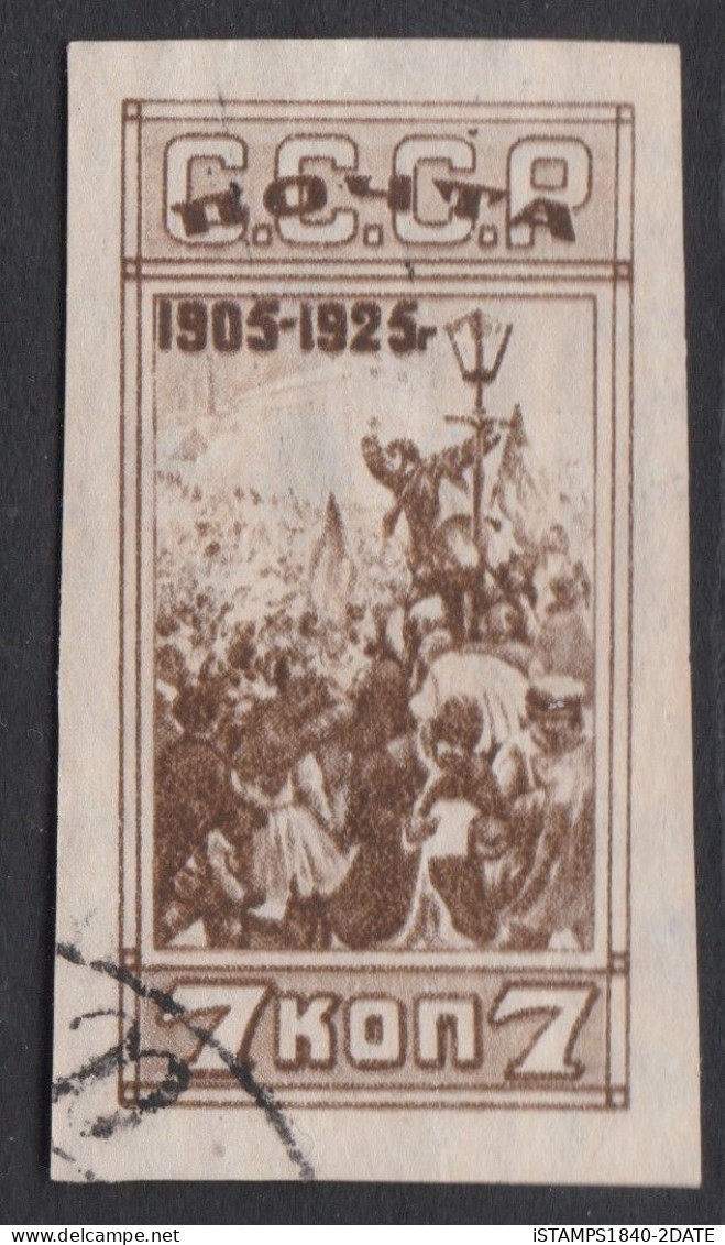 00547/ Russia 1925 Sg464b 7k Brown Fine Used Imperf 20th Anniversary 1905 Rebellion Cv £4.50 - Oblitérés