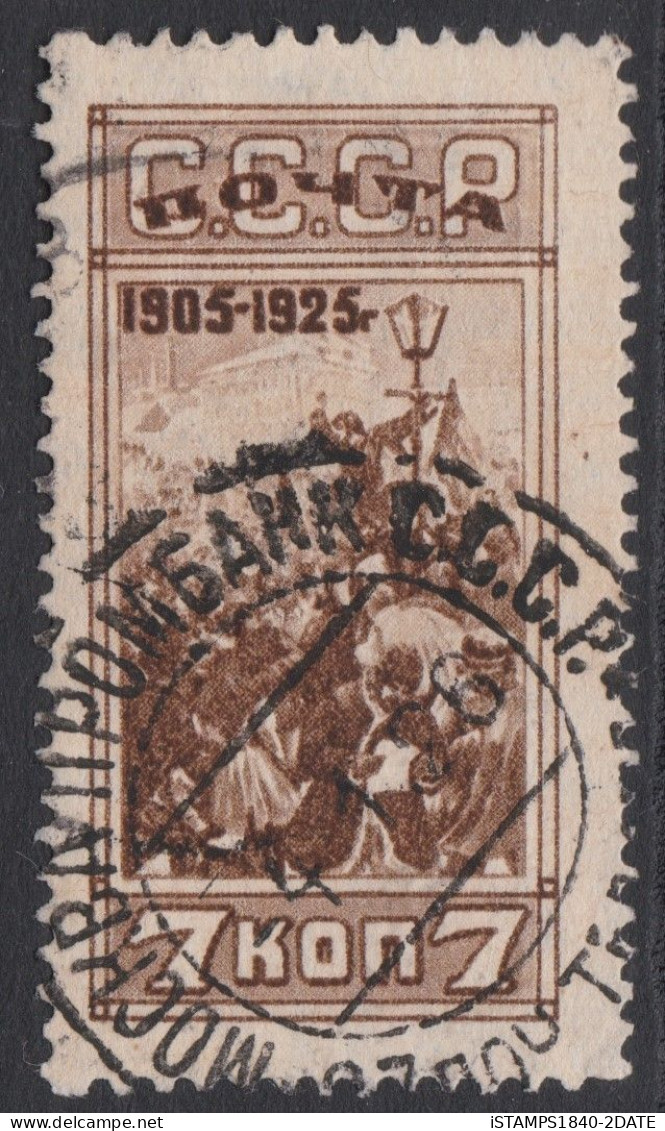 00548/ Russia 1925 Sg464b 7k Brown Fine Used 20th Anniversary 1905 Rebellion Cv £4.50 - Oblitérés