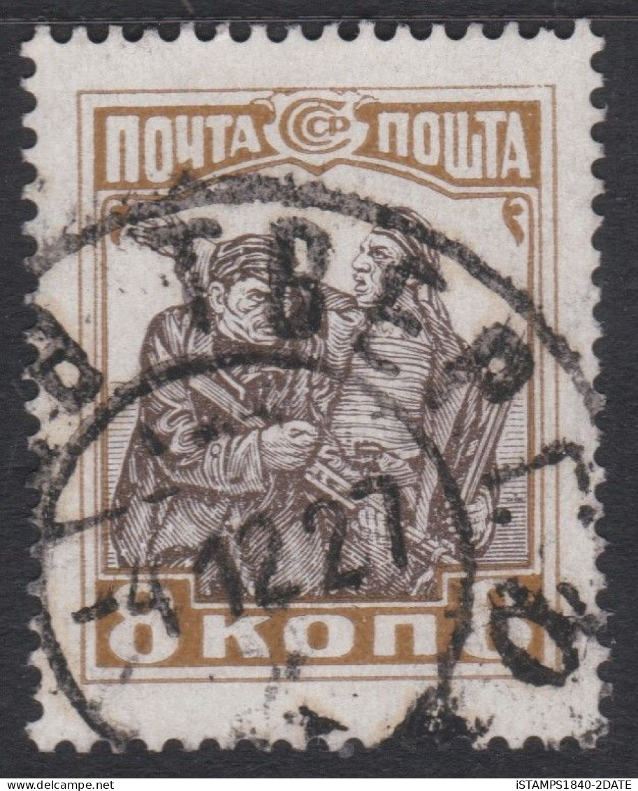 00553/ Russia 1927 Sg504 8k Black & Brown F/U Tenth Anniversary Of October Rev Cv £2.75 - Oblitérés