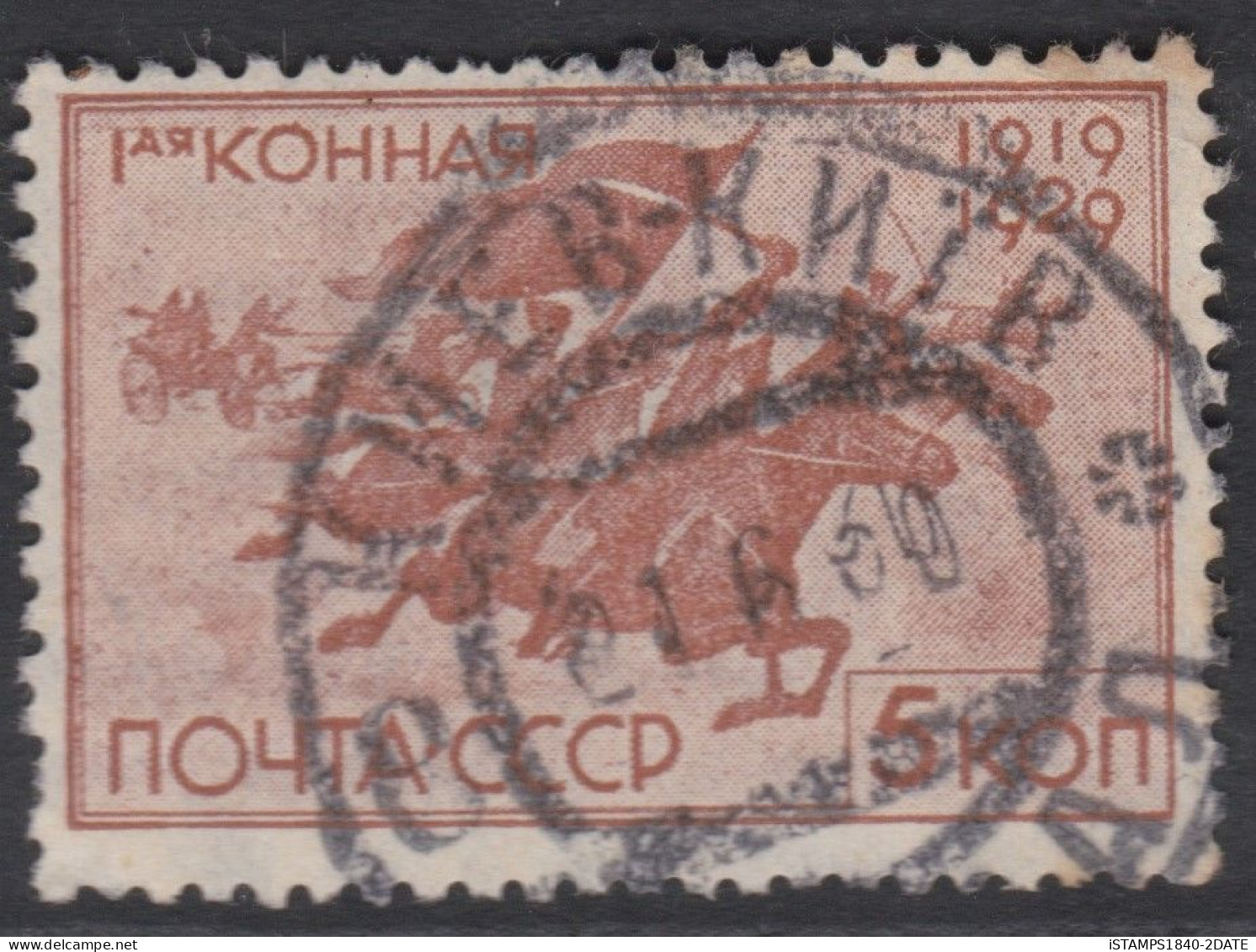 00565/ Russia Sg570 5k Brown Fine Used 1930 Tenth Anniversary Of 1st Red Cavalry. Cv £4.50 - Gebruikt