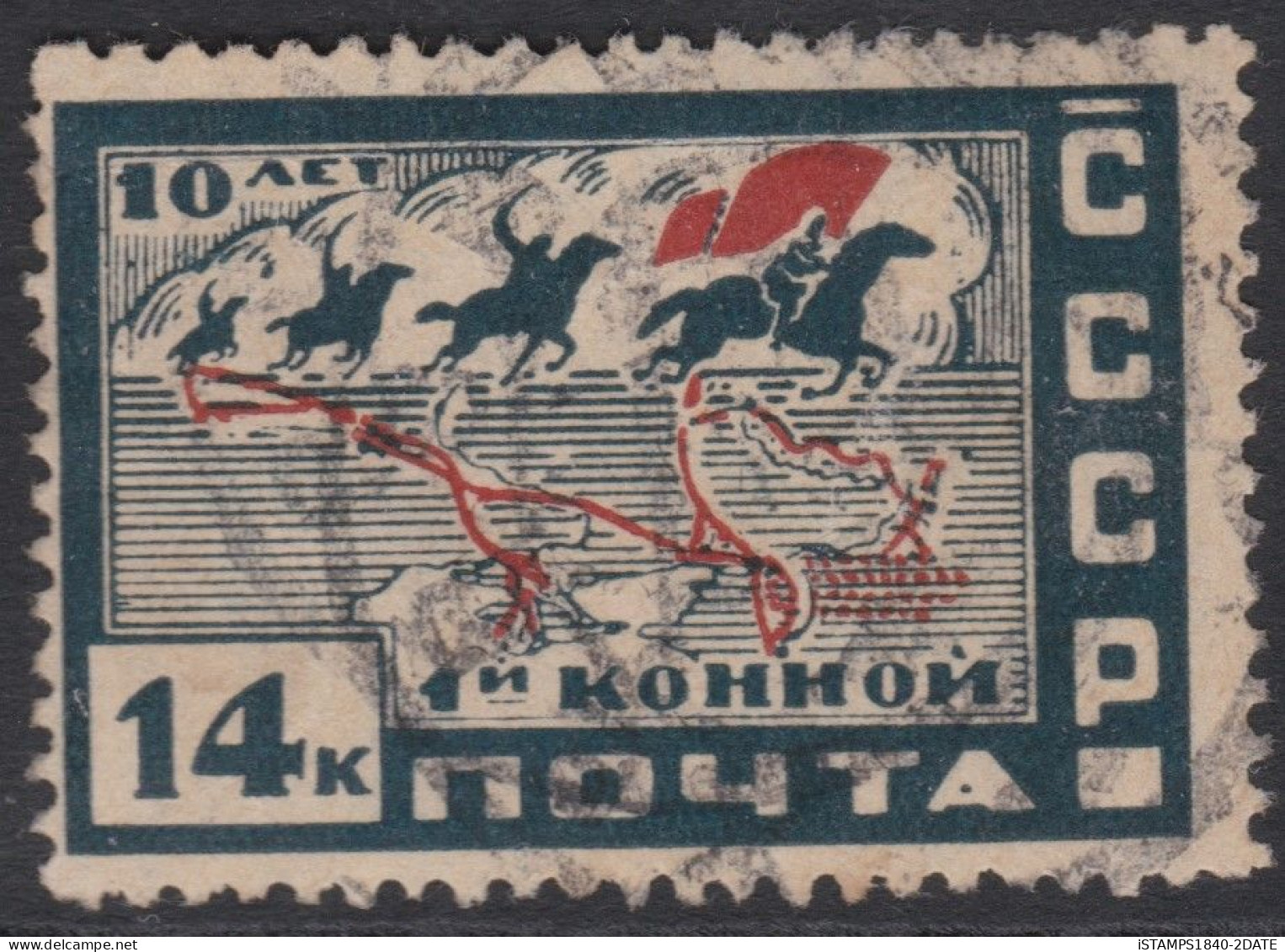 00569/ 1927 Sg505 14k Red & Blue Fine Used Tenth Anniversary Of October Revolution. Cv £2.75 - Oblitérés