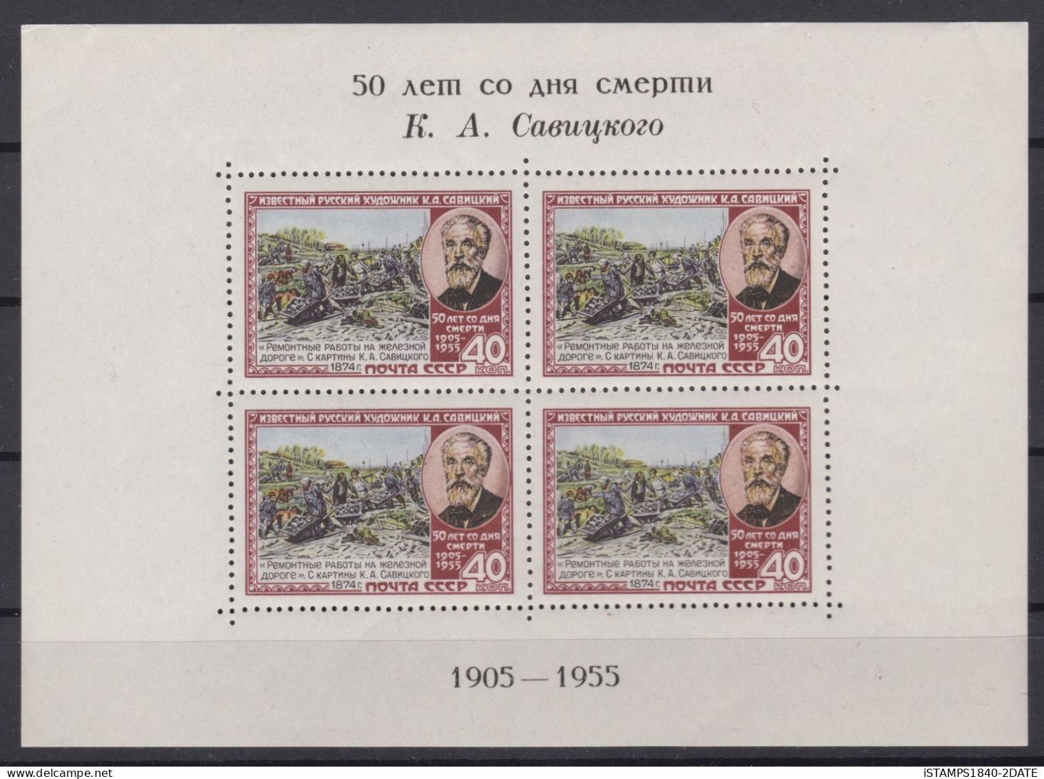 00573/ Russia SG/MS1883b 40k Brown MNH 50th Death Anniversary Of K. Savitsky  Cv £47 - Unused Stamps