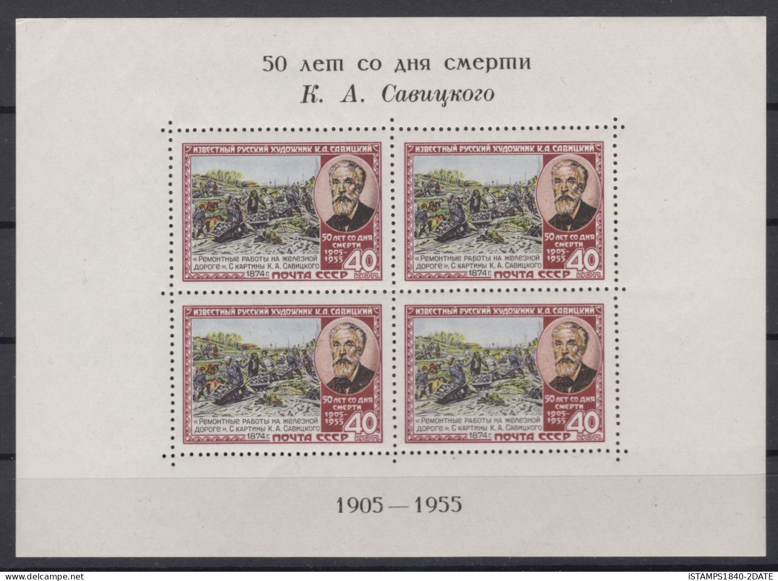 00573/ Russia SG/MS1883b 40k Brown MNH 50th Death Anniversary Of K. Savitsky  Cv £47 - Ongebruikt