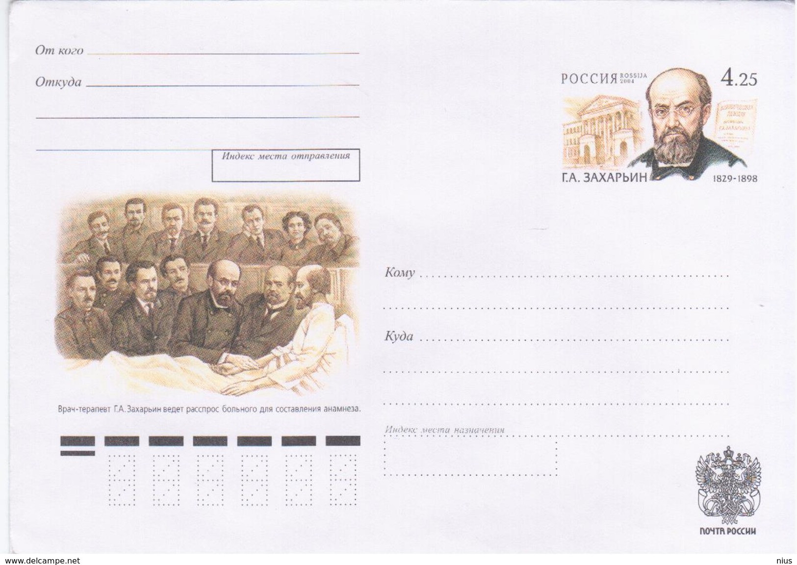 Russia 2003-2004 Grigorii Antonovich Zakharin, Russian Doctor Of Internal Medicine - Stamped Stationery