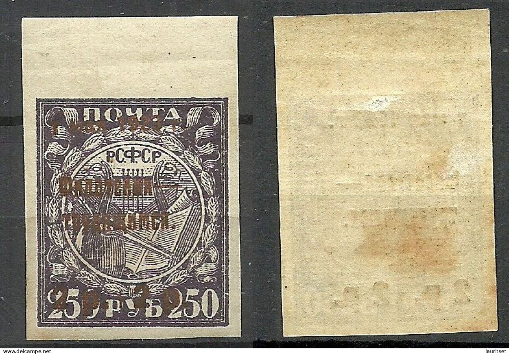 RUSSIA Russland 1923 Michel 213 A X * - Nuovi