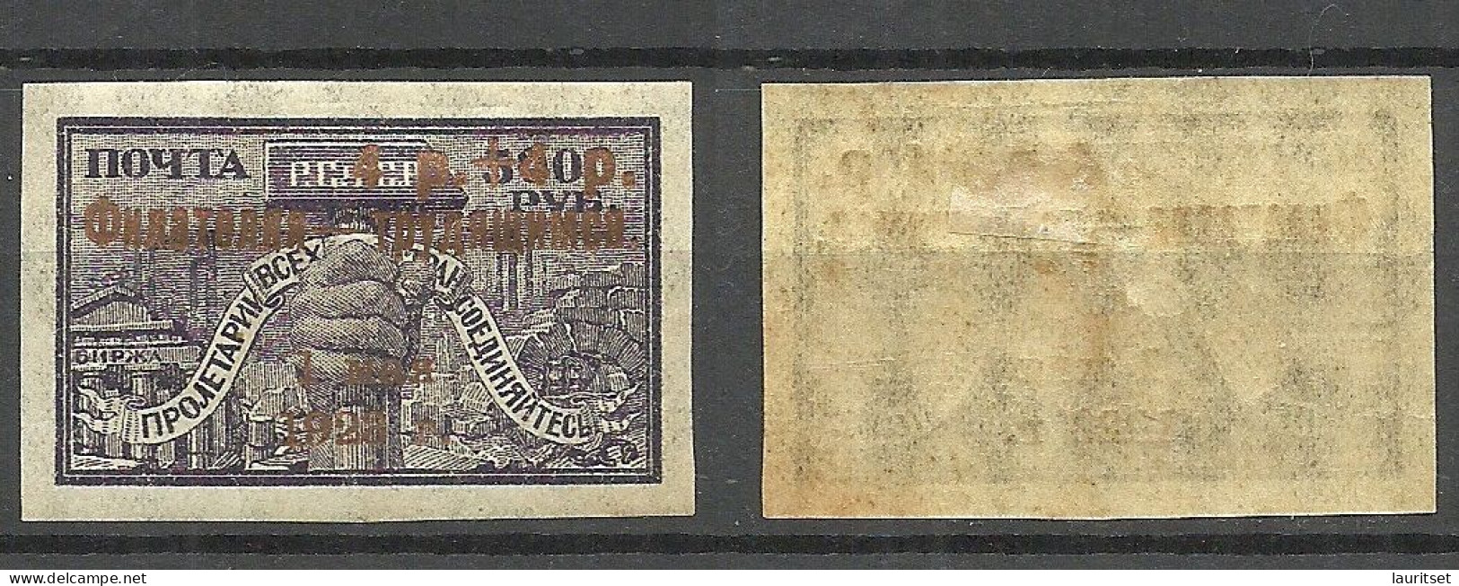 RUSSIA Russland 1923 Michel 214 A * - Unused Stamps