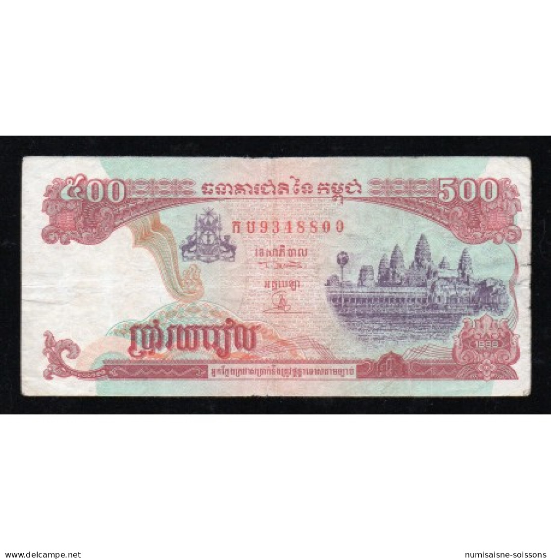 CAMBODGE - PICK 43 B - 500 RIELS 1998 - TB - Cambodia