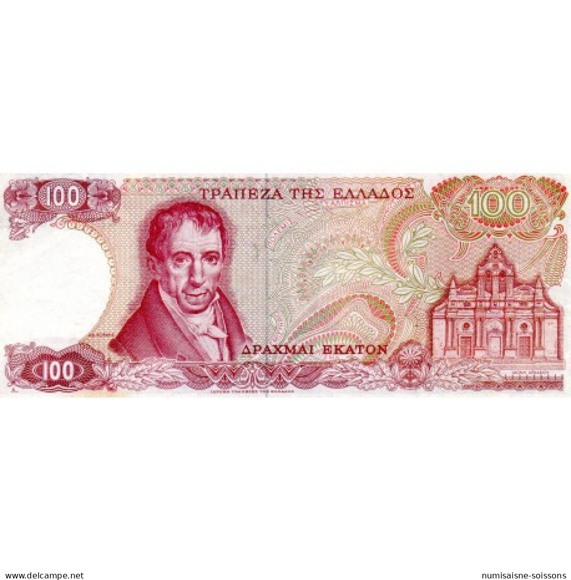 GRECE - PICK 200 B - 100 DRACHMAI - 08/12/1978 - TTB - Grèce