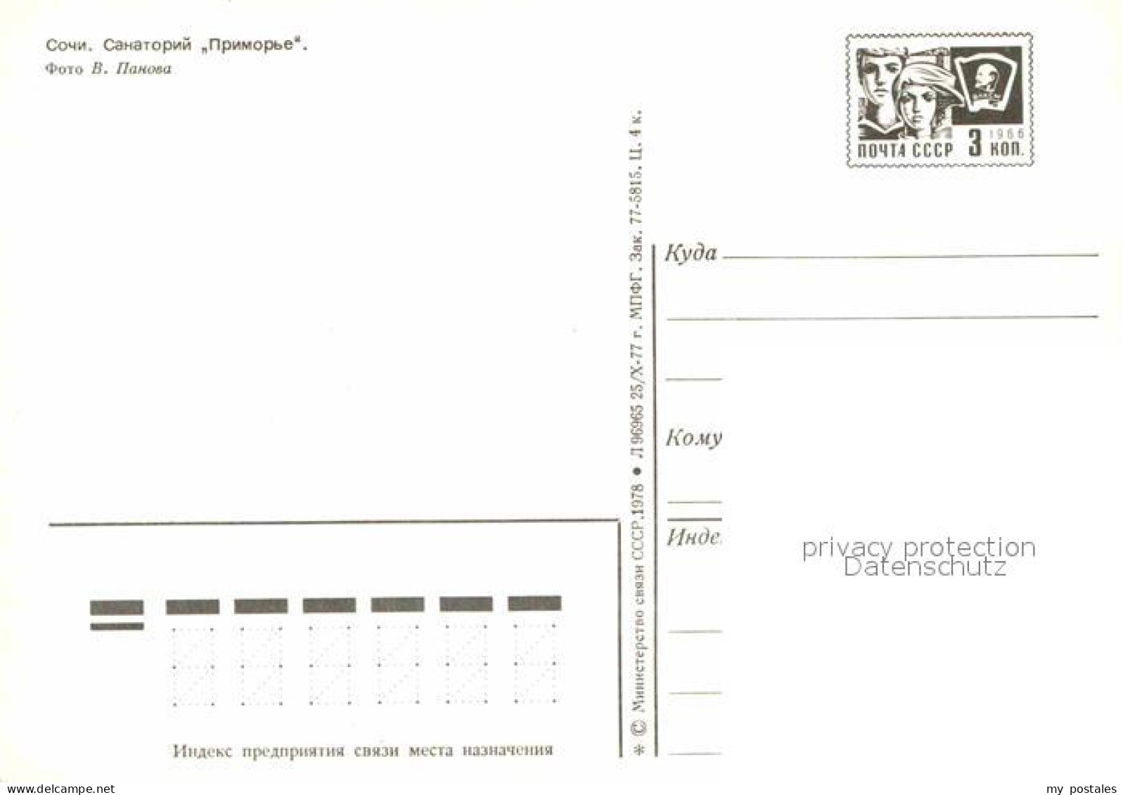 72746275 Sotschi Sanatorium Primorie Russische Foederation - Russland