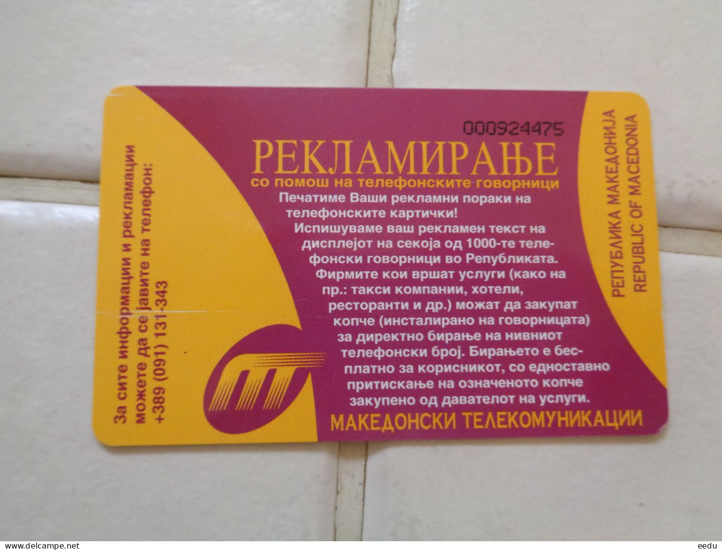 Macedonia Phonecard - Macédoine Du Nord