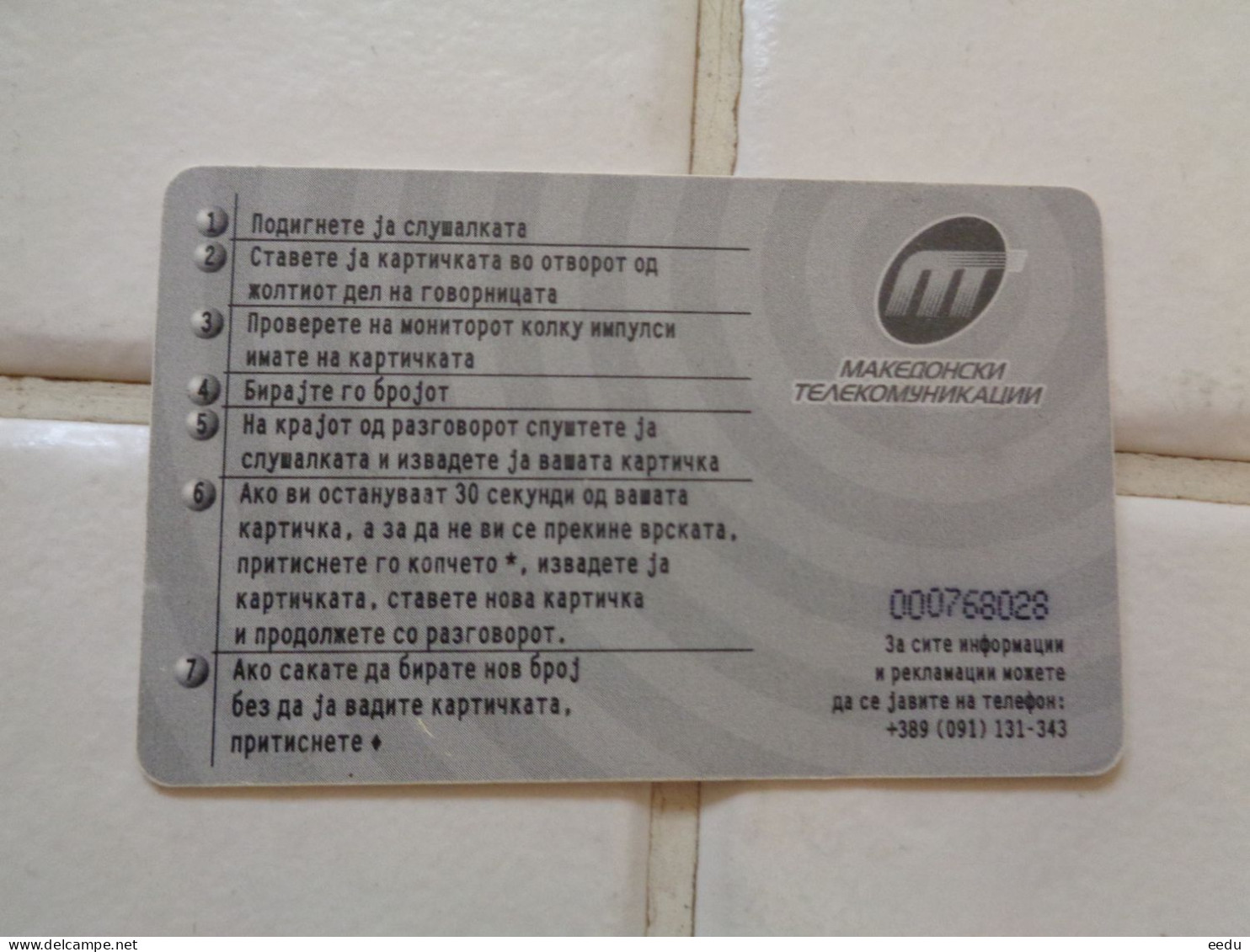 Macedonia Phonecard - Macédoine Du Nord