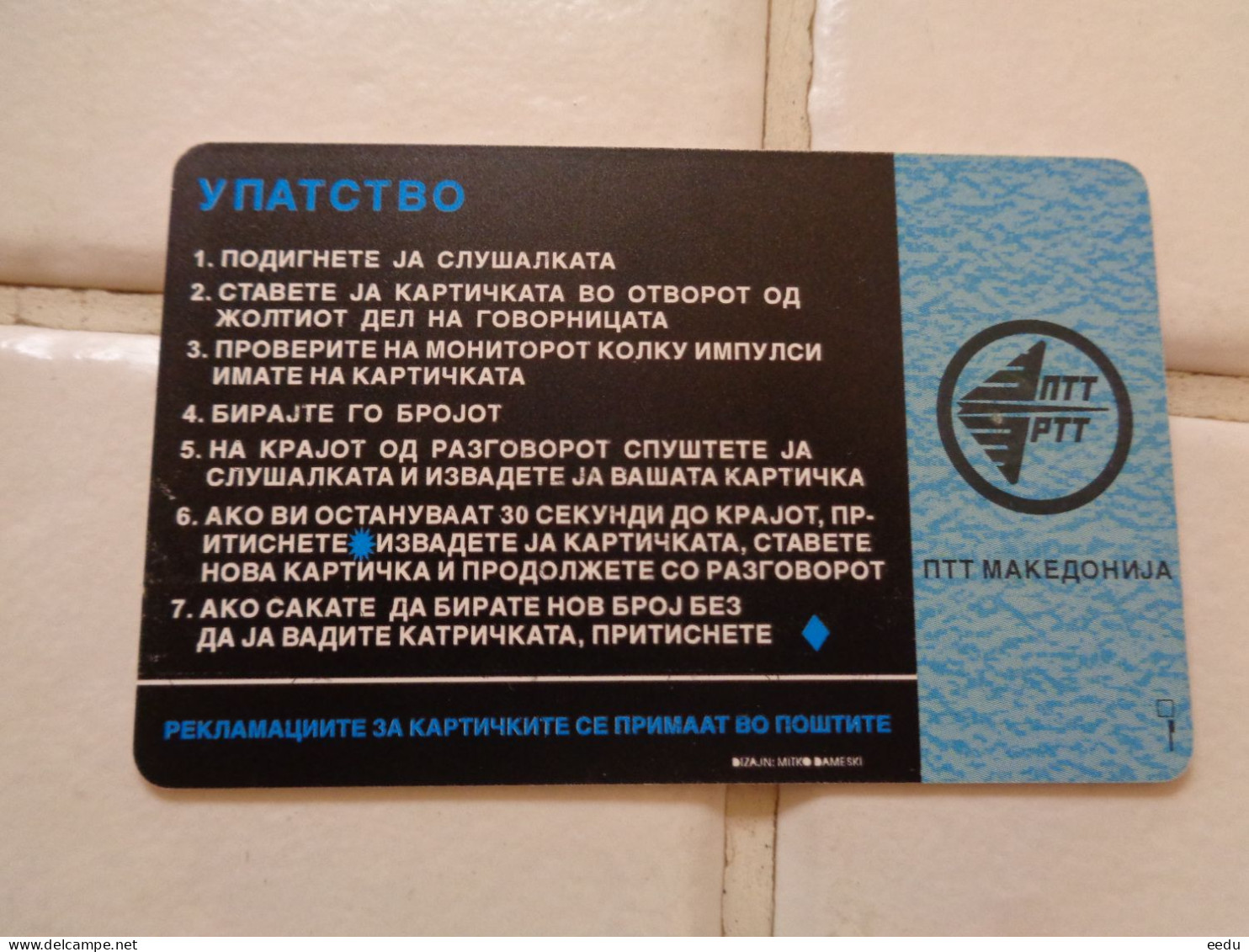 Macedonia Phonecard - Macédoine Du Nord