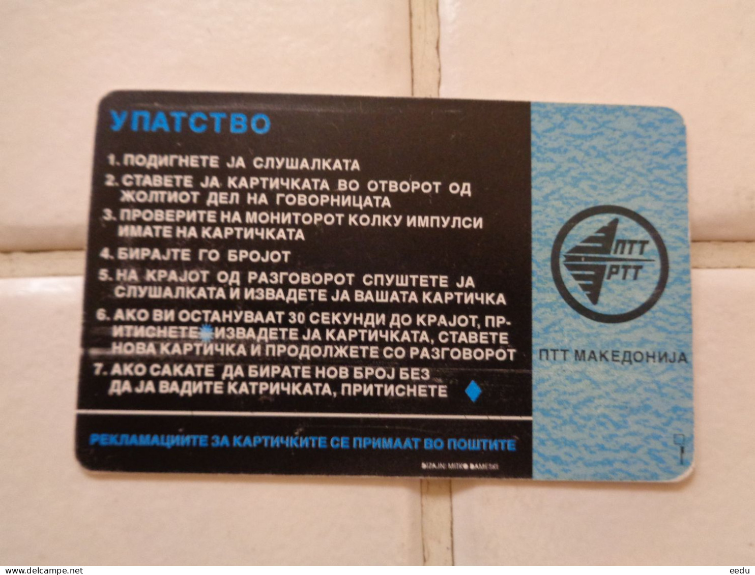 Macedonia Phonecard - Macédoine Du Nord