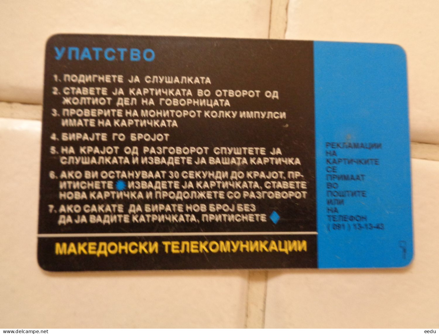 Macedonia Phonecard - Macédoine Du Nord