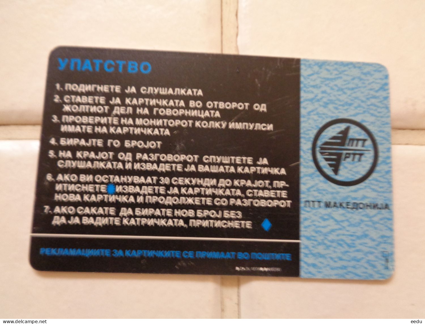 Macedonia Phonecard - Macédoine Du Nord