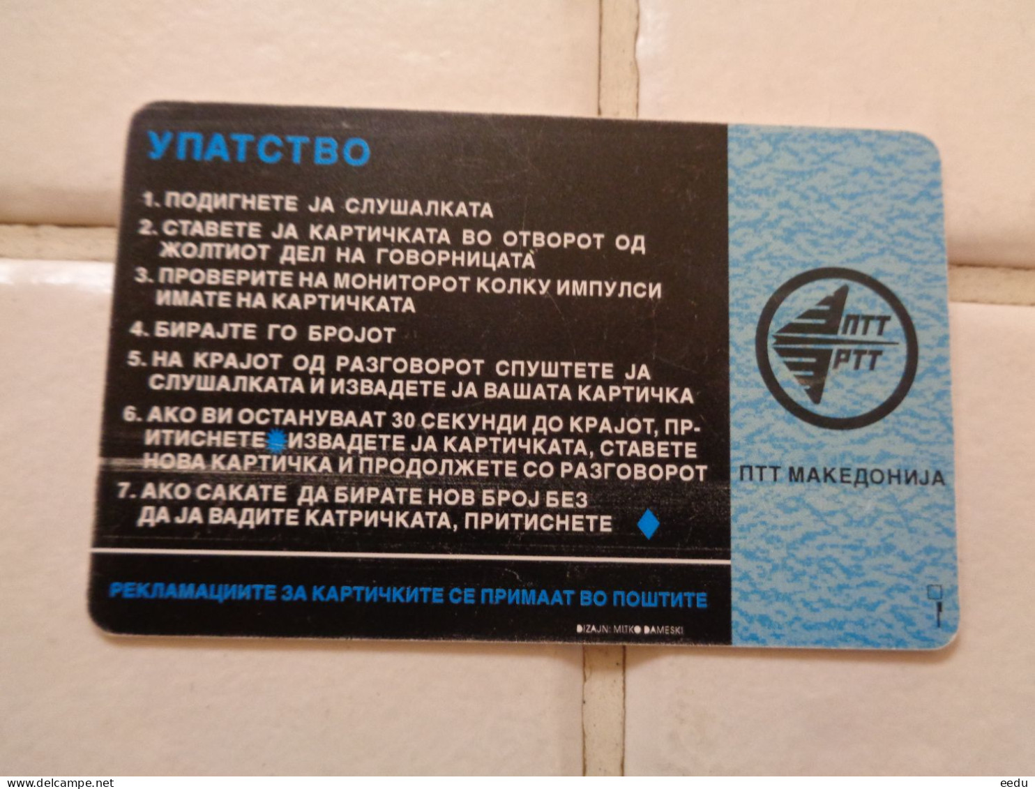 Macedonia Phonecard - Macedonia Del Norte