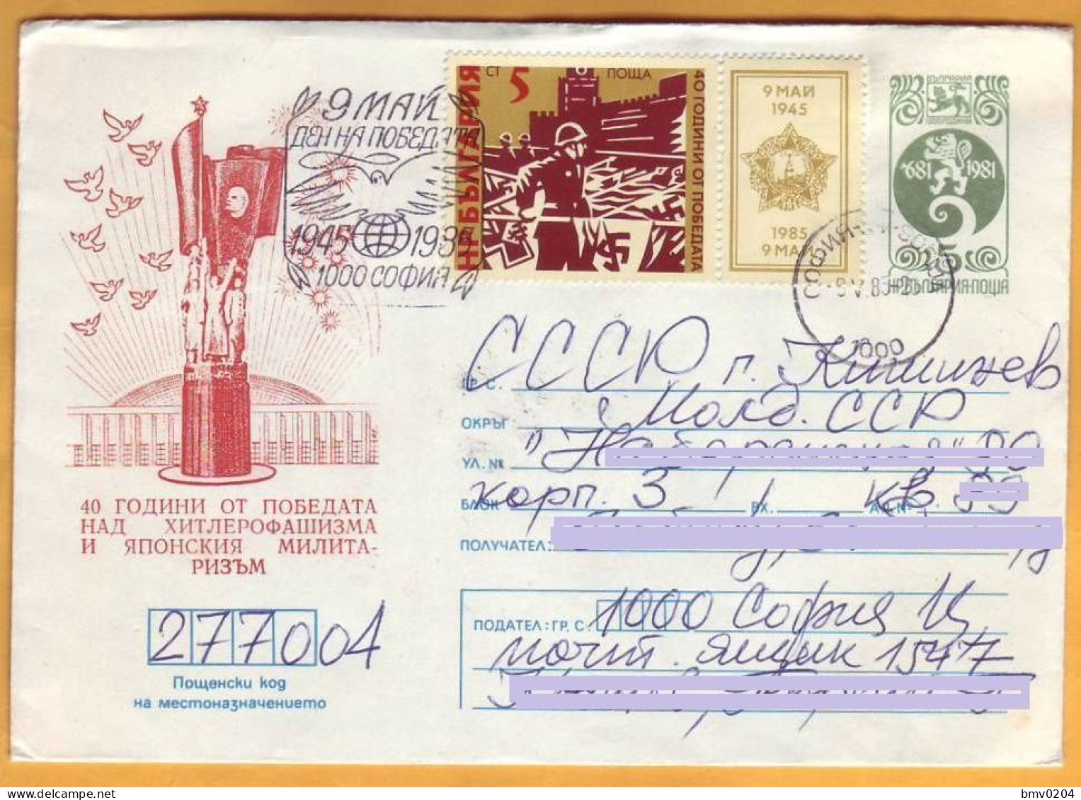 1983 1985 Bulgaria Postal Stationery Used Victory Over Fascism, Order Of Victory - Briefe
