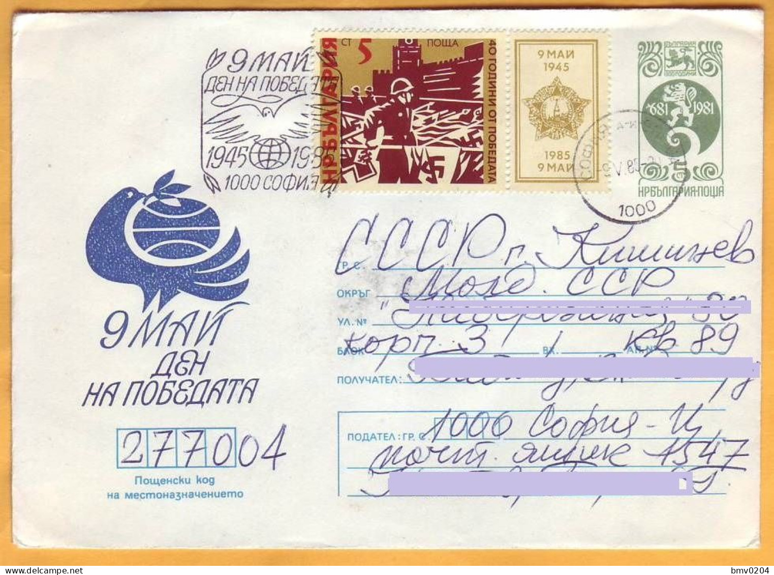 1983 1985 Bulgaria Postal Stationery Used 9 Mai - Sobres