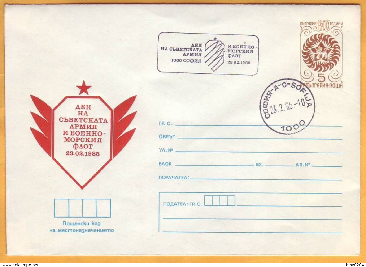 1981 1985 Bulgaria Postal Stationery Used Soviet Army And Navy - Covers