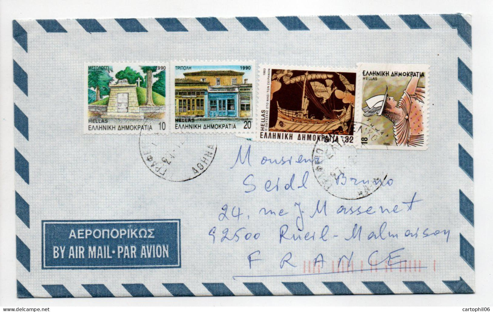 - Lettre ATHÈNES (Grèce) Pour RUEIL-MALMAISON (France) 27.12.1990 - Bel Affranchissement Philatélique - - Storia Postale