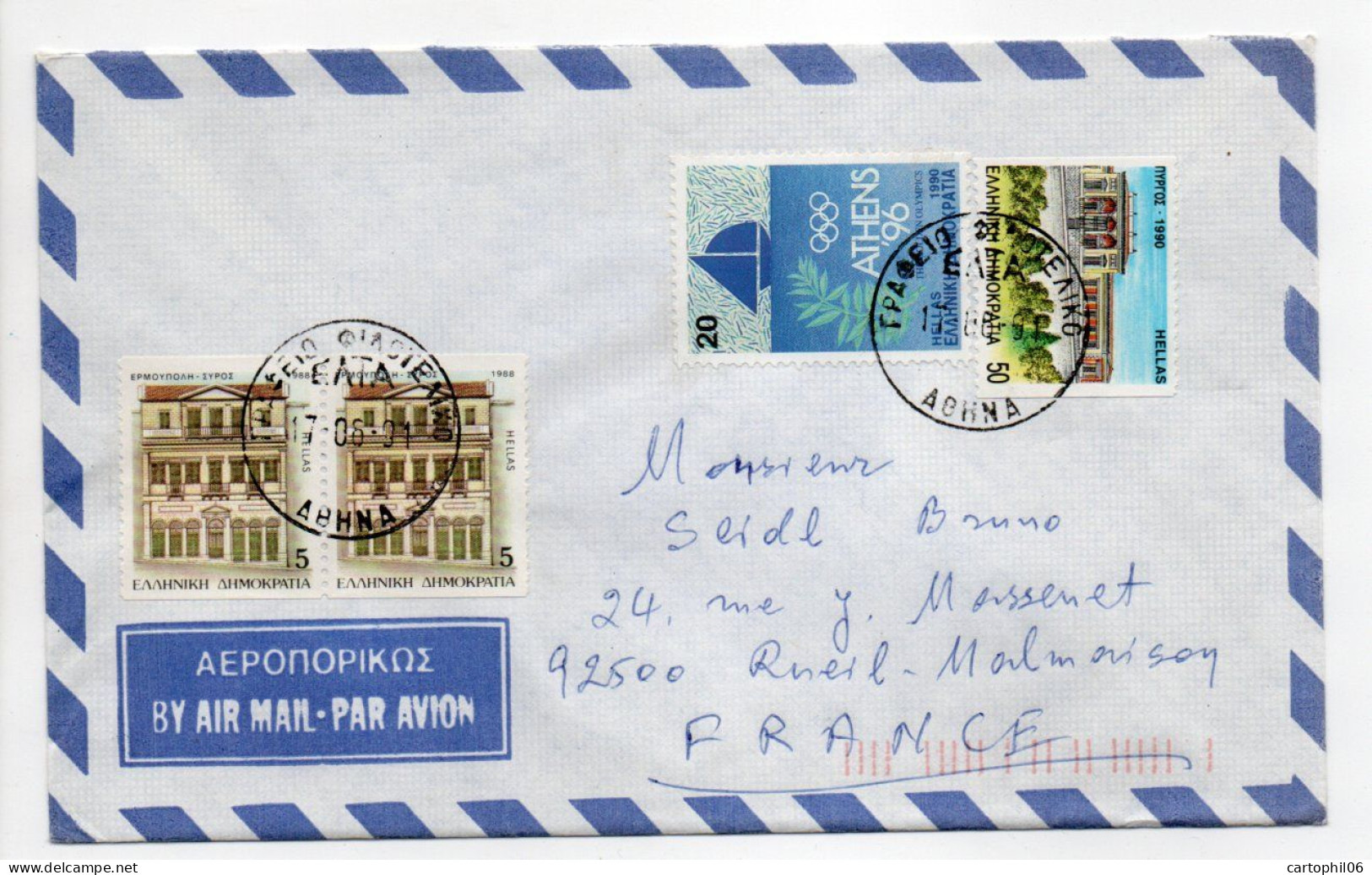 - Lettre ATHÈNES (Grèce) Pour RUEIL-MALMAISON (France) 17.8.1991 - Bel Affranchissement Philatélique - - Briefe U. Dokumente