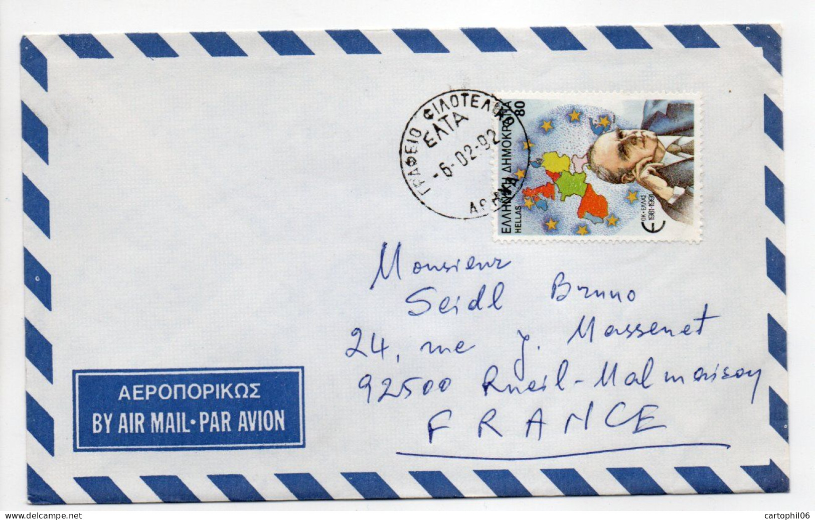 - Lettre ATHÈNES (Grèce) Pour RUEIL-MALMAISON (France) 6.2.1992 - Bel Affranchissement Philatélique - - Cartas & Documentos