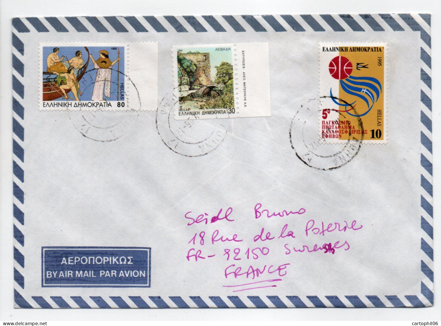 - Lettre KIFISSIA (Grèce) Pour SURESNES (France) 14.5.1996 - Bel Affranchissement Philatélique - - Briefe U. Dokumente