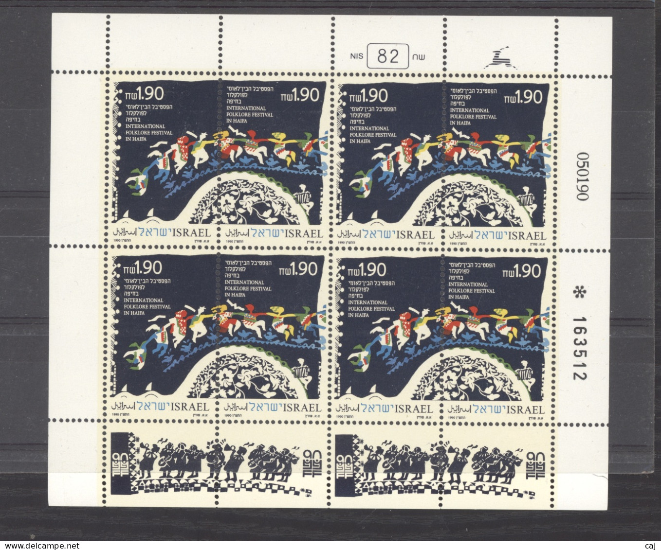 B 183  -  Israel  :  Yv  1104-05  **  Petite Feuille - Unused Stamps (with Tabs)