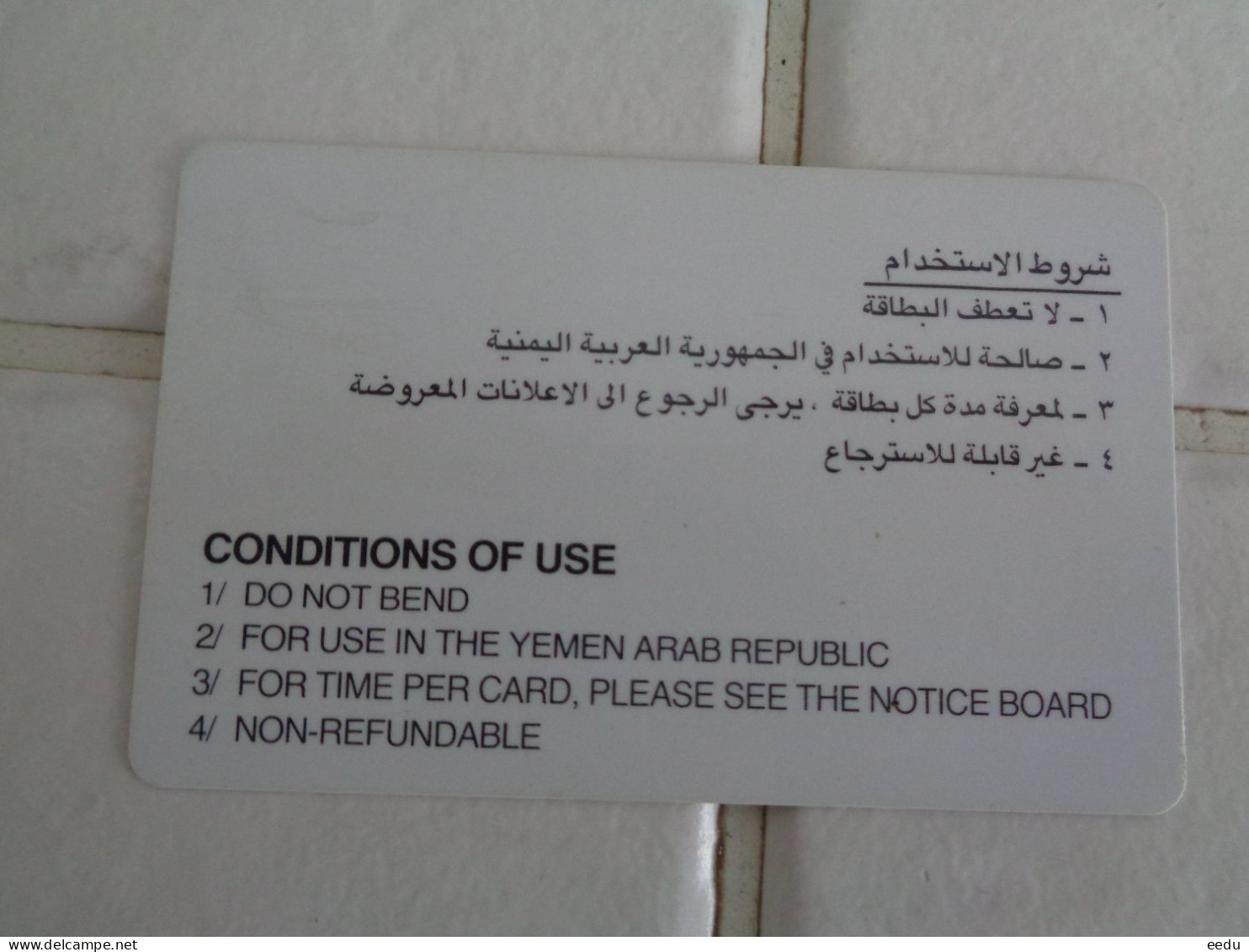 Yemen Phonecard - Yemen