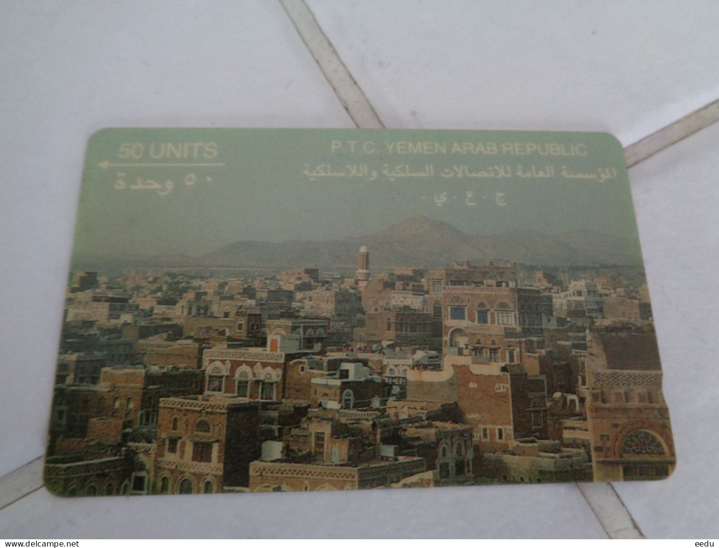 Yemen Phonecard - Yémen