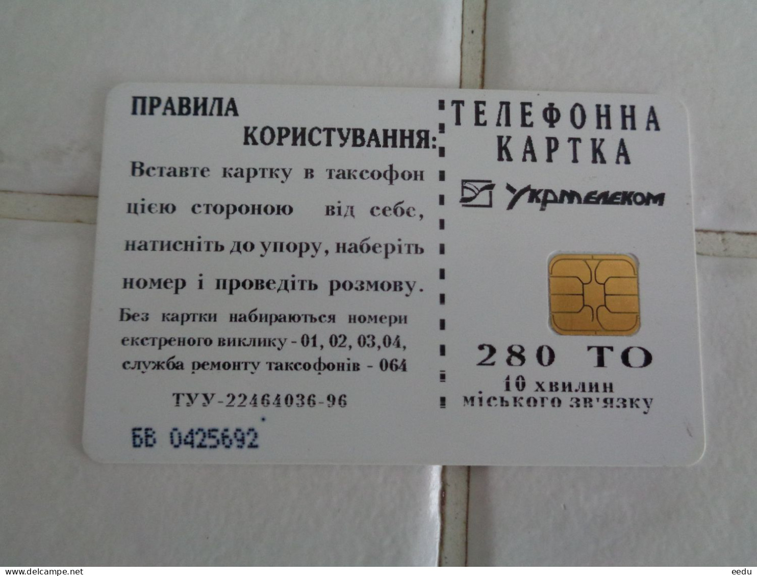 Ukraine Phonecard - Ukraine