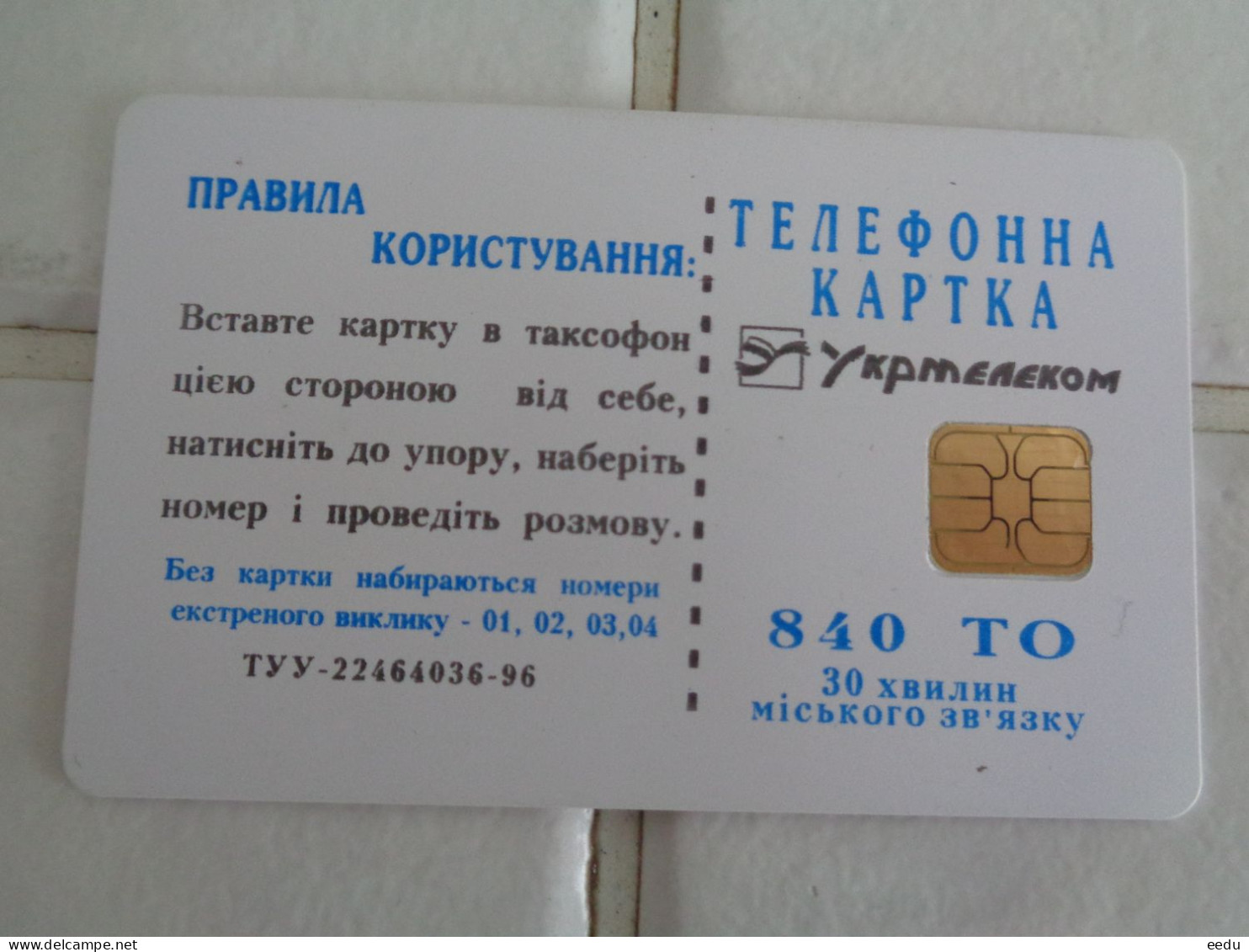 Ukraine Phonecard - Ukraine