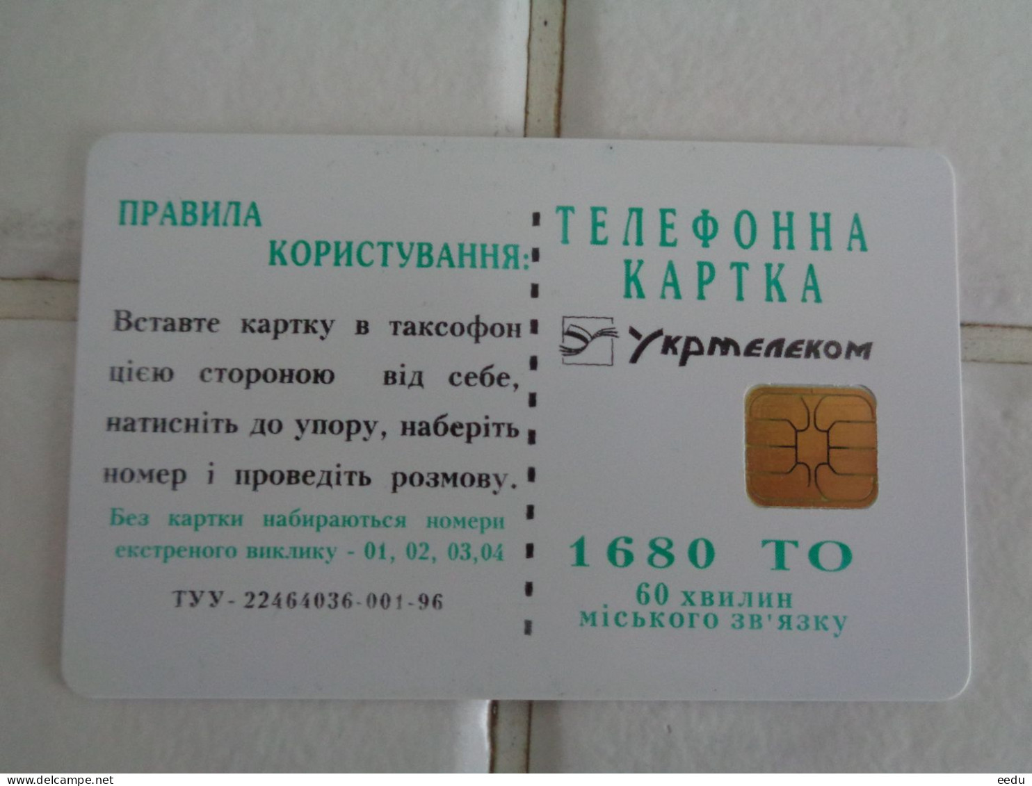 Ukraine Phonecard - Ucraina